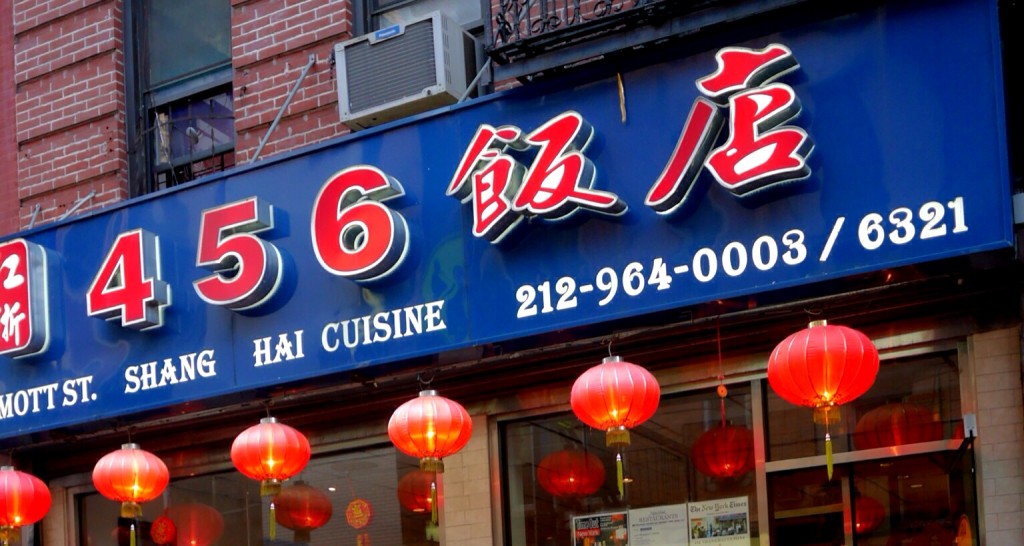 Shanghai Cuisine New Yorker Style